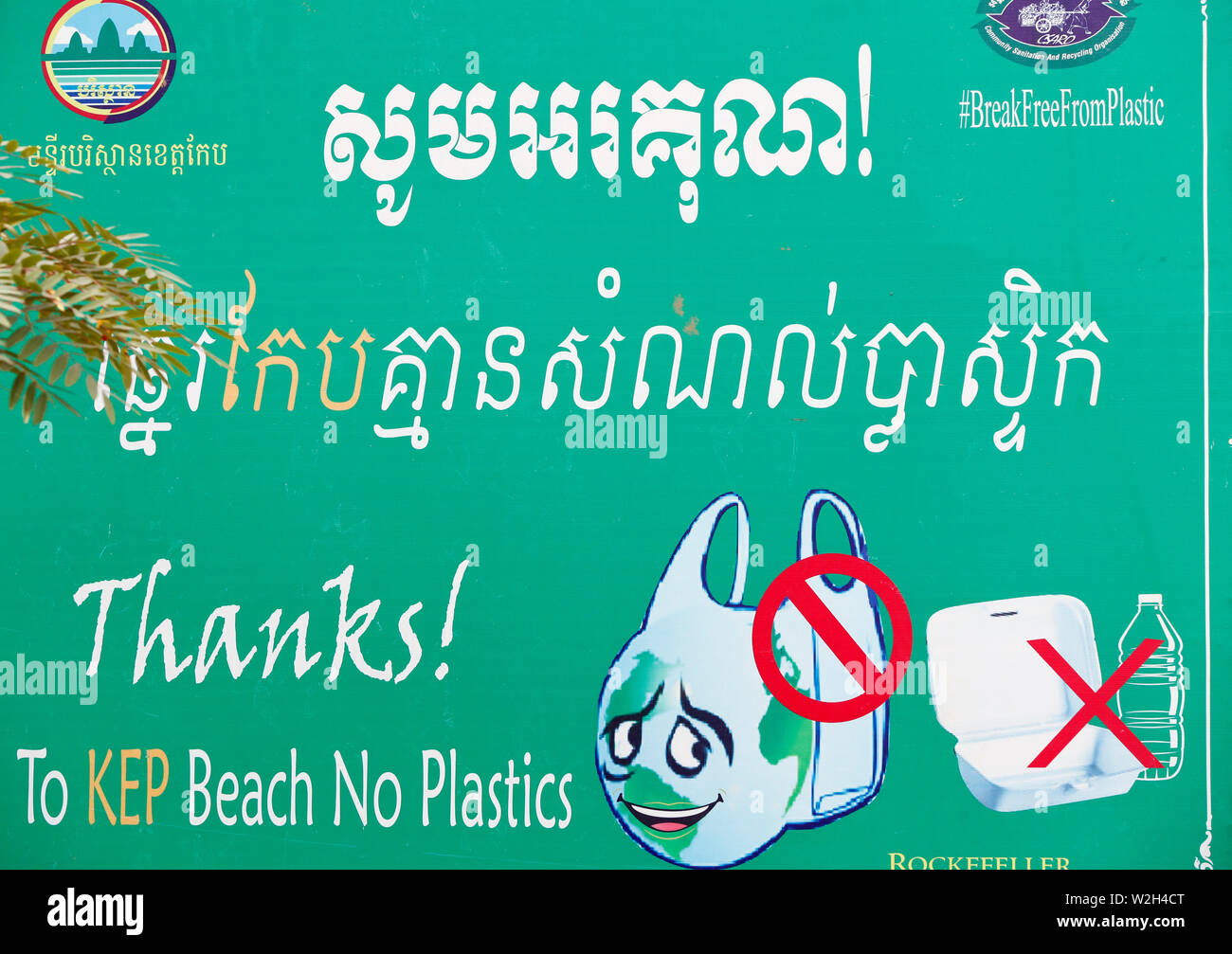 Break free from plastic.  Keep beach no plastics.  Kep. Cambodia. Stock Photo