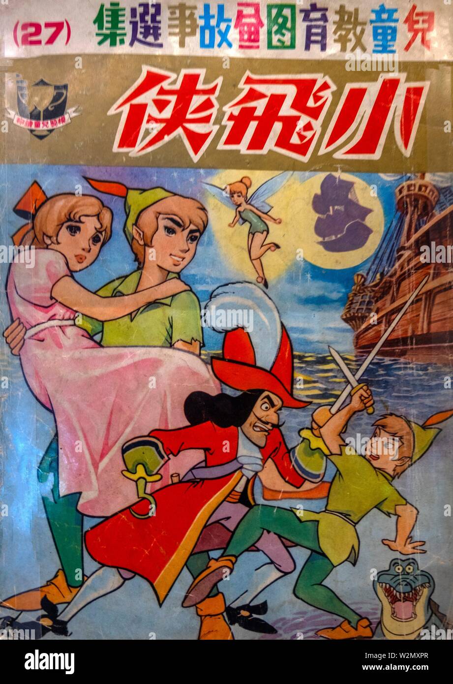 Hong Kong. Comics in chinese of Xiao Fei Xia (Peter Pan), 1950..Paper. Stock Photo