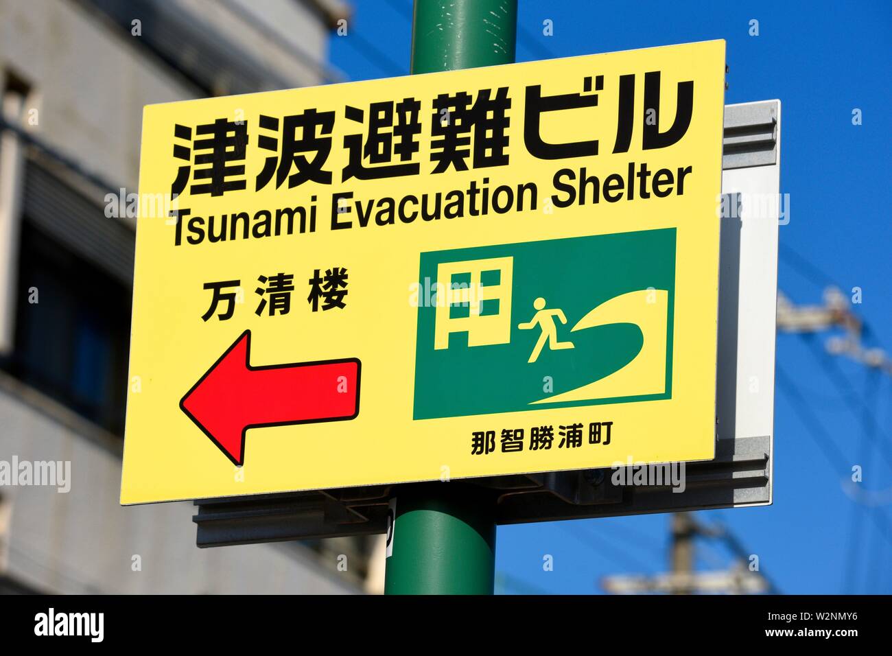 Tsunami evacuation route sign in Kita-Katssura, Wakayama Prefecture, Japan, Asia. Stock Photo