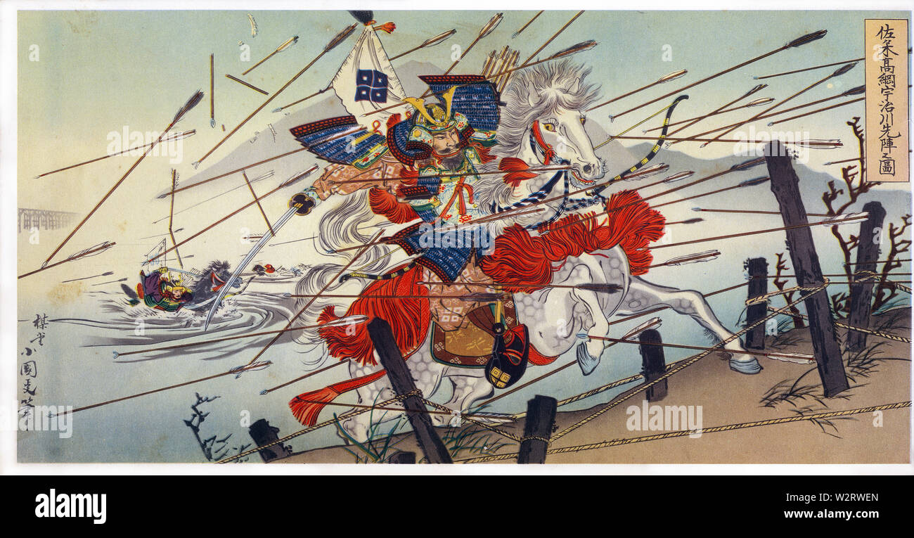 1930s Japan Japanese Samurai On Horse History Print Showing Sasaki Takatsuna 1160 1214 At The 1184 Battle Of Uji Sasaki Takatsuna Was A Japanese Samurai Commander In The Genpei