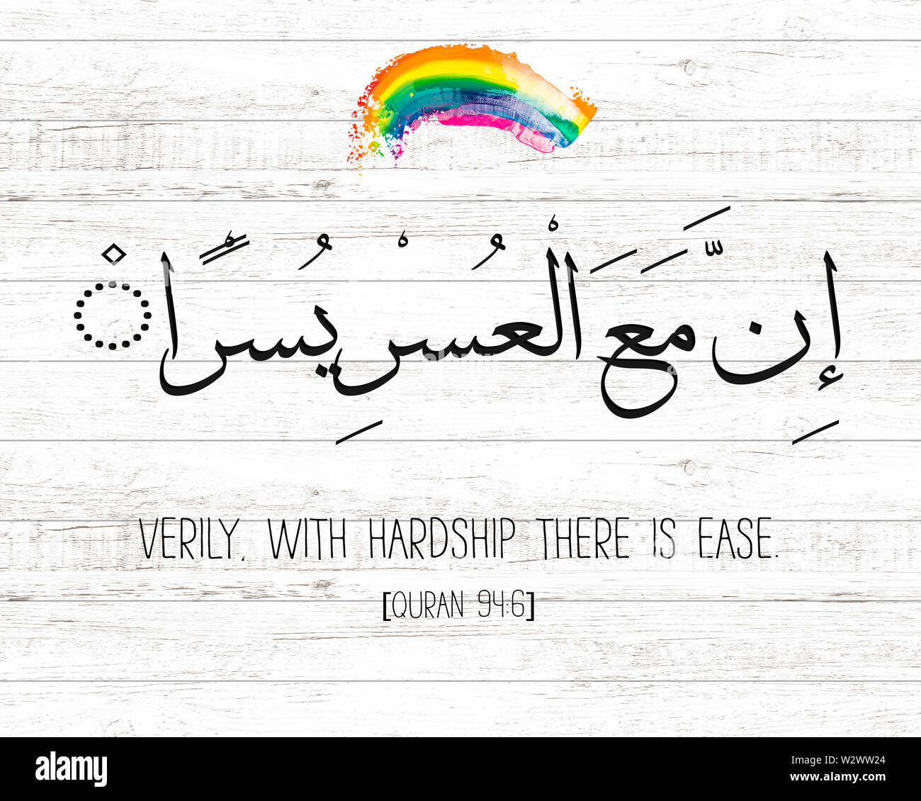 Islamic Dua Supplication For Diy Printing And Hframing Stock Photo Alamy