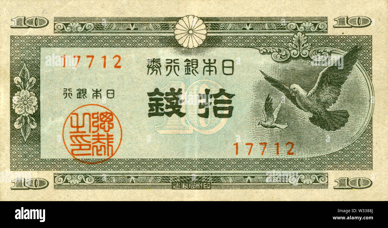 dove  B348 P-84    UNC 1947 Japan banknote 10 sen 