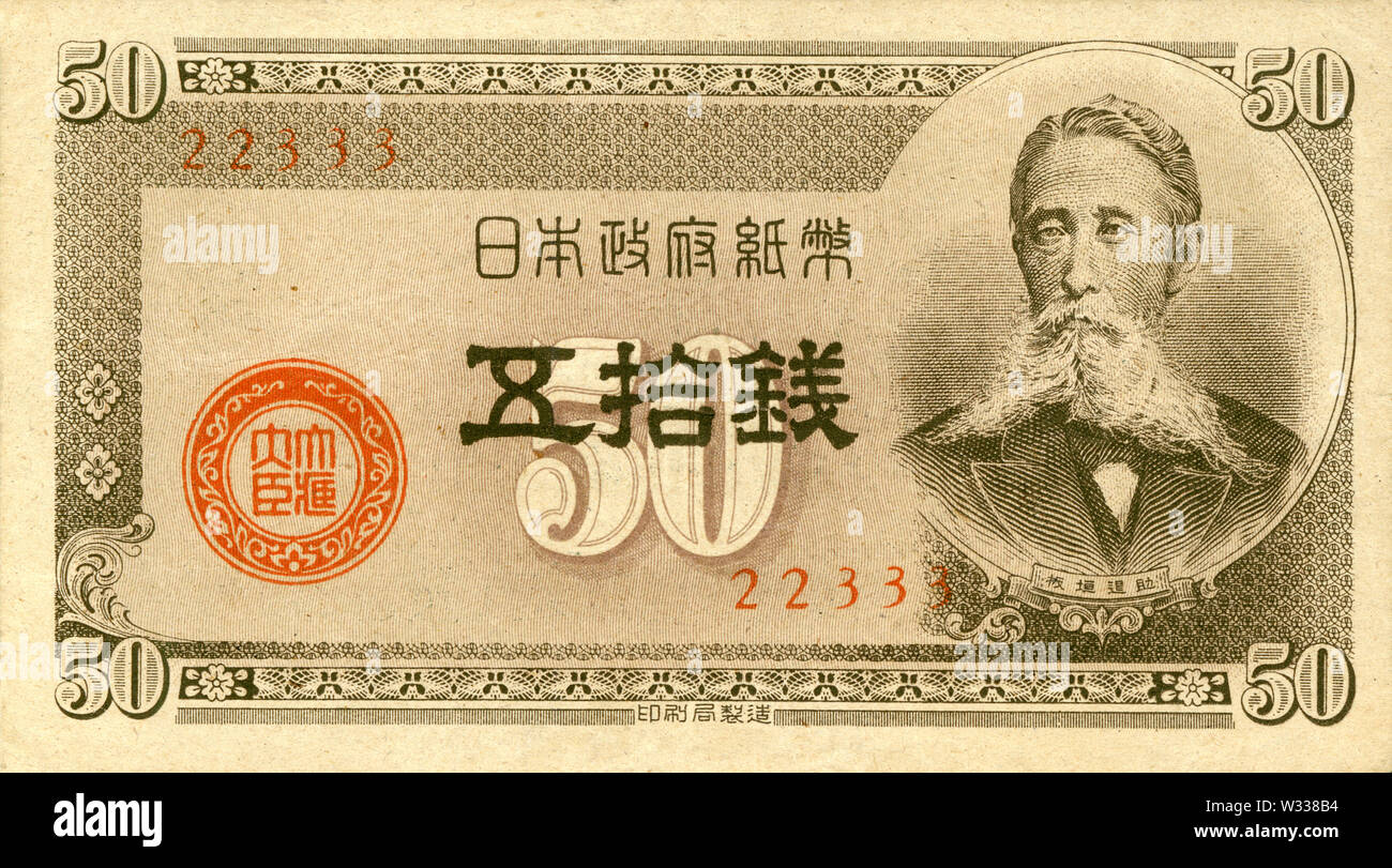 [ 1940s Japan - 50 Sen Note ] —   Obverse of a 50 sen note issued by the Japanese government. First issued in 1948 (Showa 23). Discontinued in 1953 (Showa 28). Size: 65 x 105 mm.  Design: Taisuke Itagaki (1837–1919), a Japanese politician who pushed for democratic reform. He is generally seen as the first leader of a political party in Japan, and played a major role in the movement to spread liberalism in Meiji Japan.  20th century vintage banknote. Stock Photo