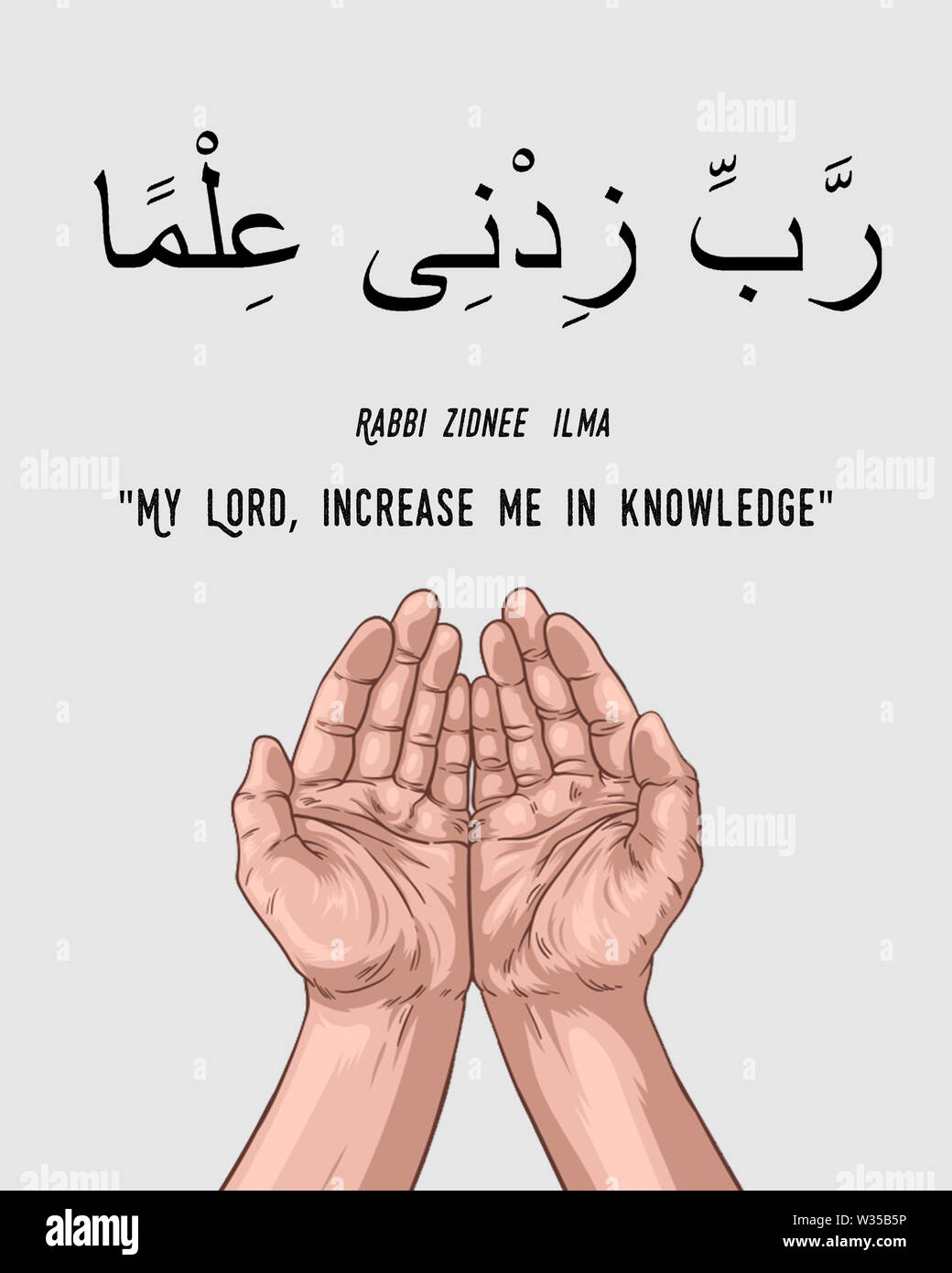 Islamic Dua Supplication For Diy Printing And Hframing Stock Photo Alamy