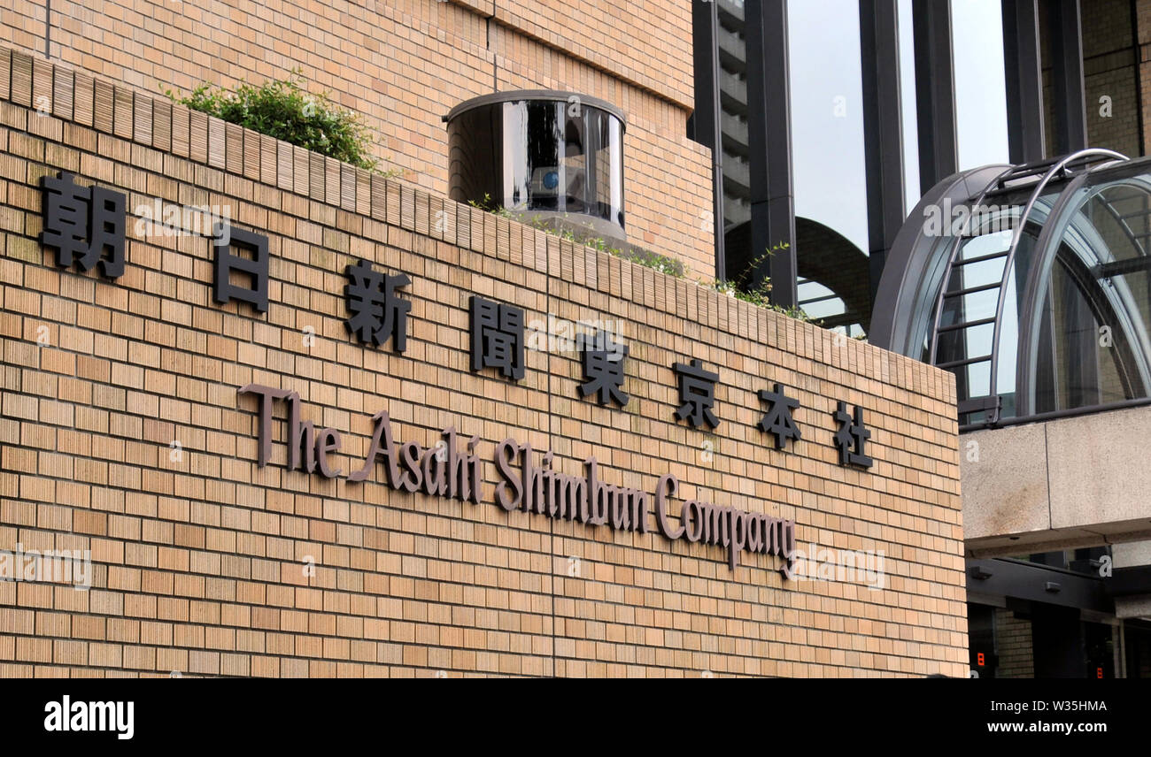 The Asahi Shimbun Company, Ginza, Tokyo, Stock Photo