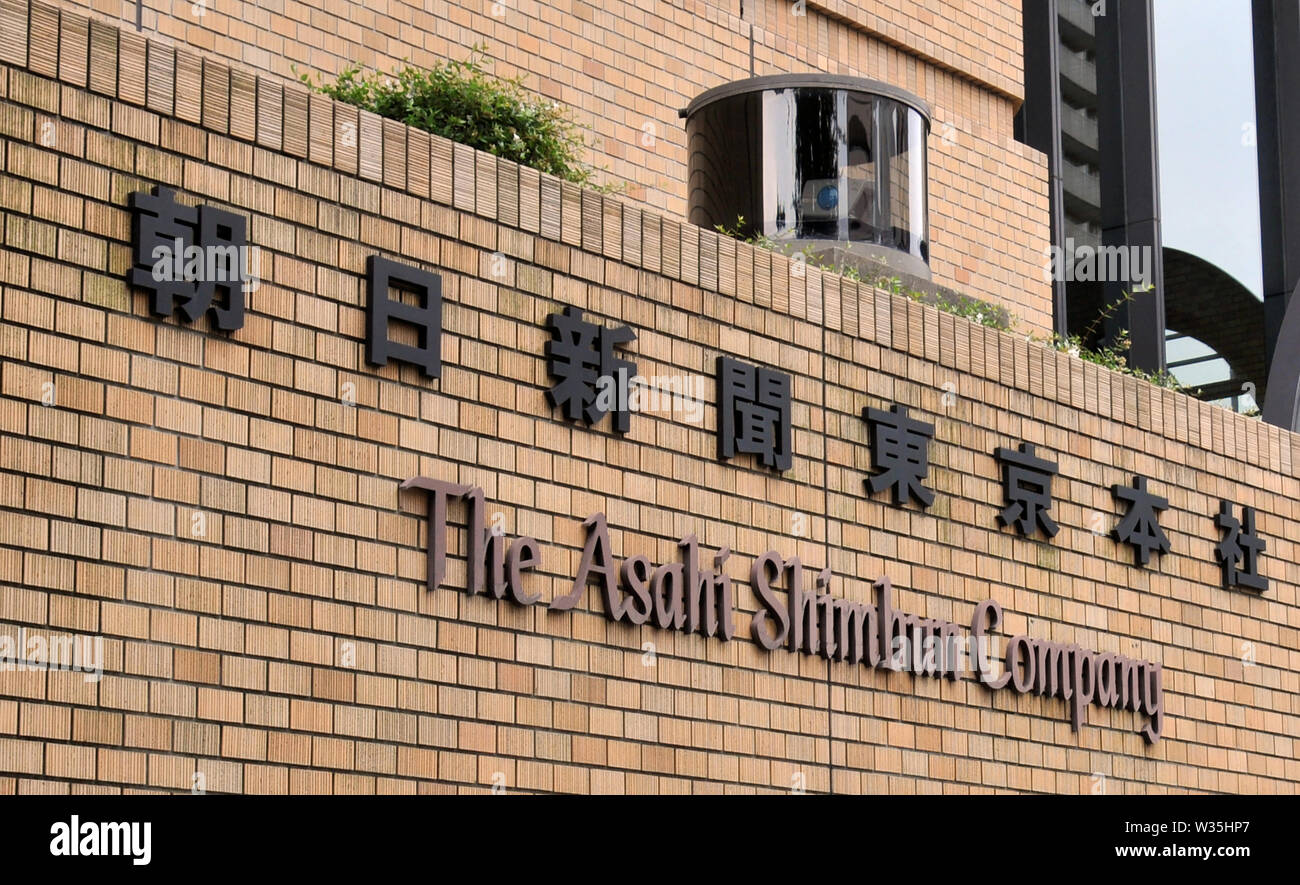 The Asahi Shimbun Company, Ginza ,Tokyo, Japan Stock Photo