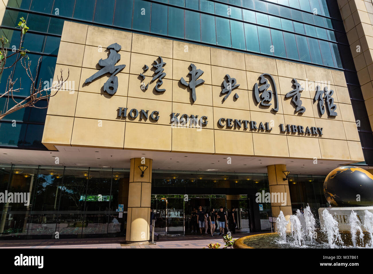 Facade exterior of Hong Kong Central Library Stock Photo