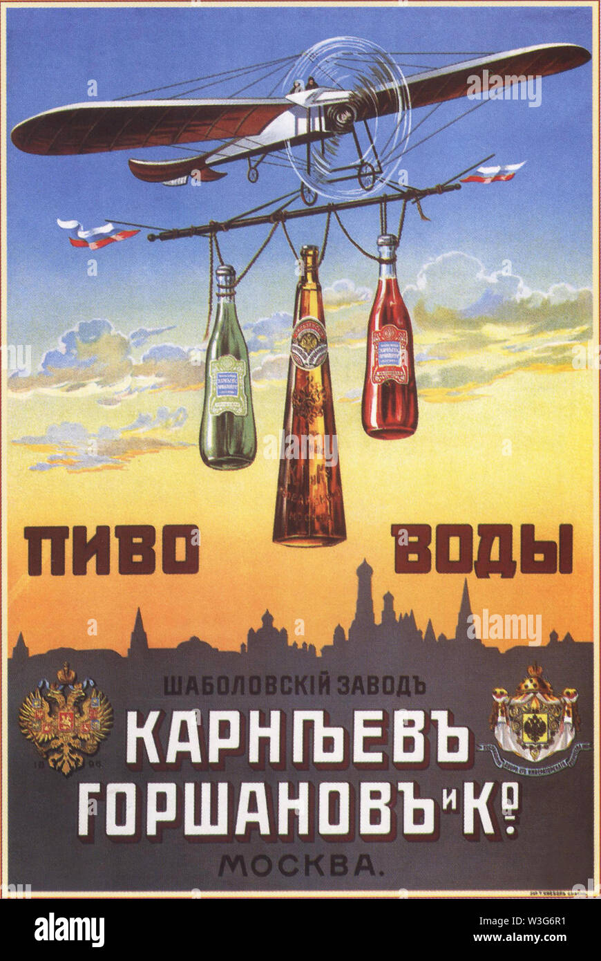 Beer. Water. Shabolovsky factory. Karneev Gorshanov and Co. Moscow. Russian advertising poster. 1910. Stock Photo