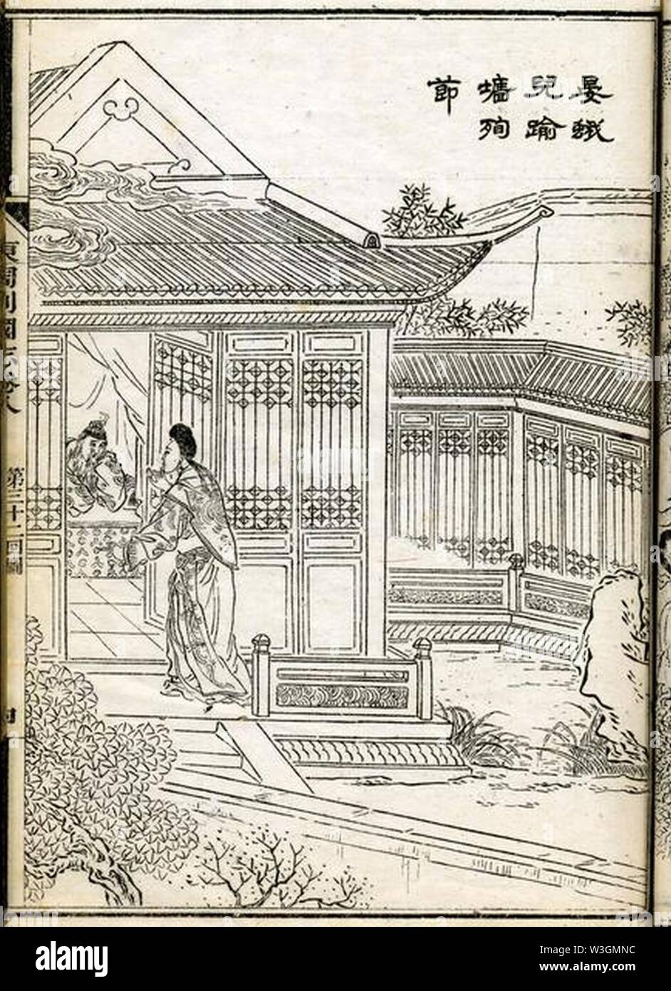 Chronicles of the Eastern Zhou Kingdoms (E69DB1E591A8E58897E59C8BE5BF97