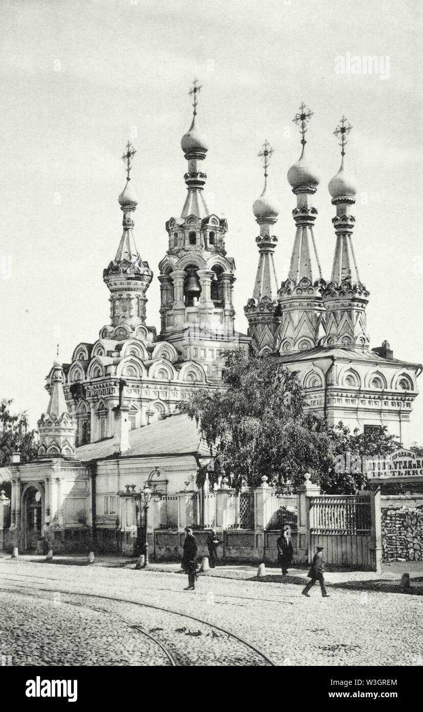 Church of the Nativity of the Theotokos at Putinki Stock Photo Alamy