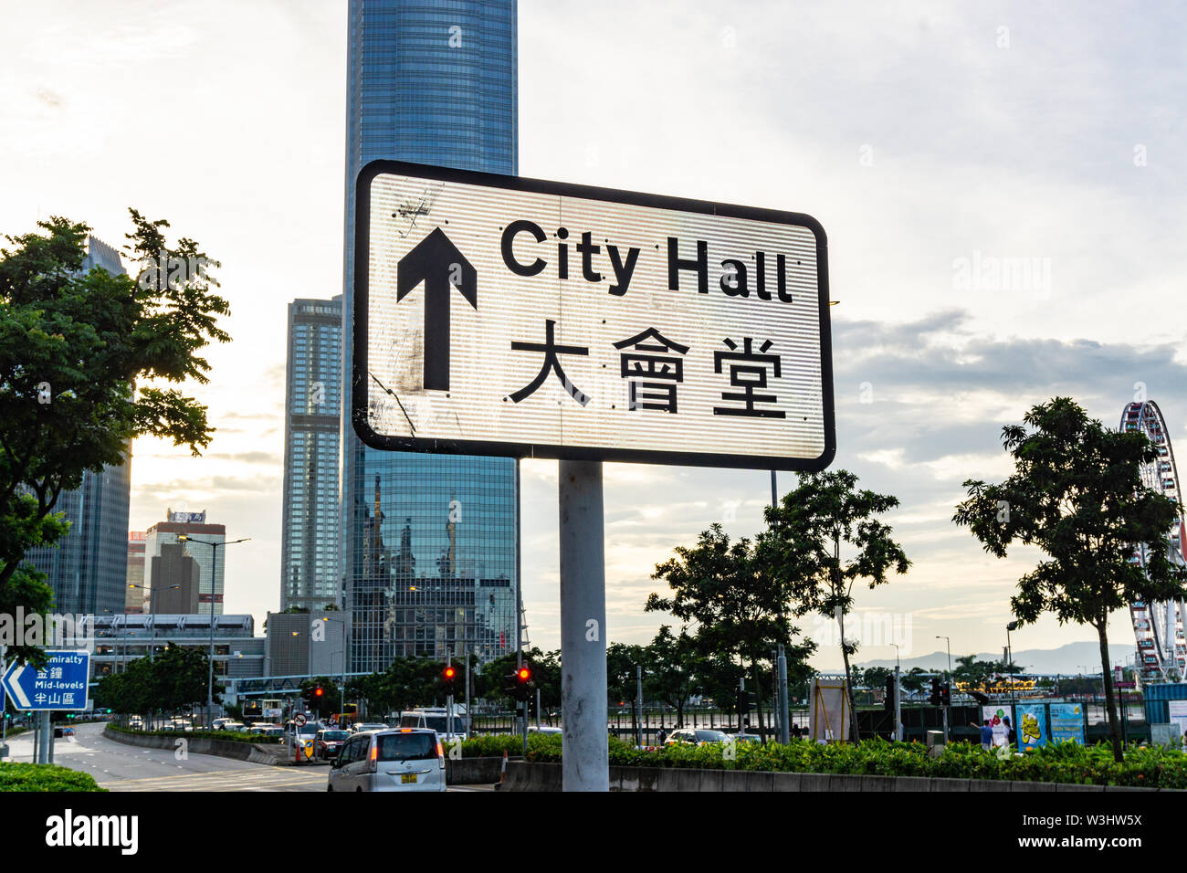 Chinese City Hall sign in Hong Kong with bilingual wording Stock Photo