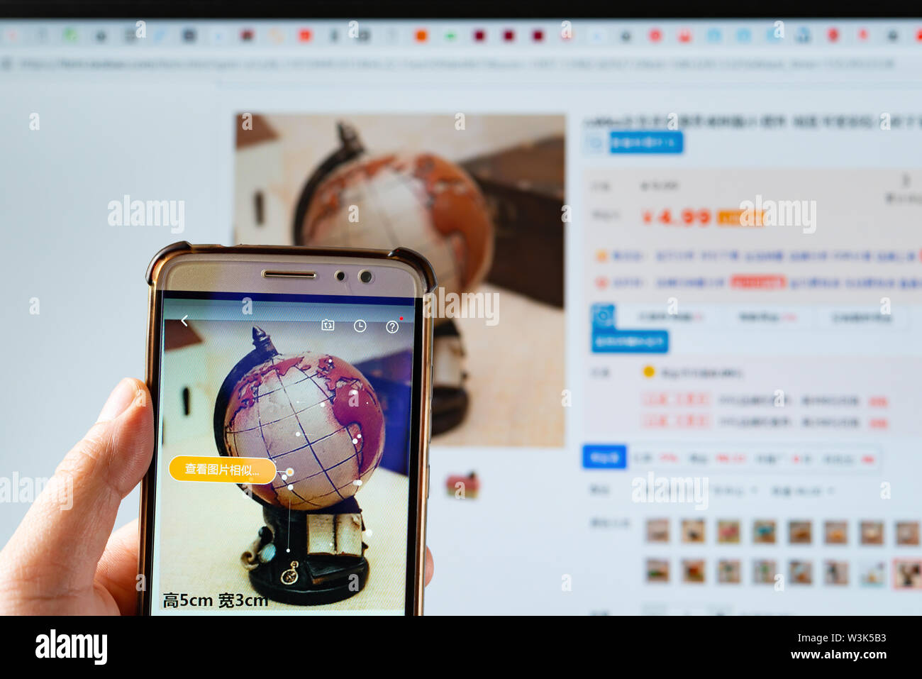 Taobao app hi-res stock photography and images - Alamy