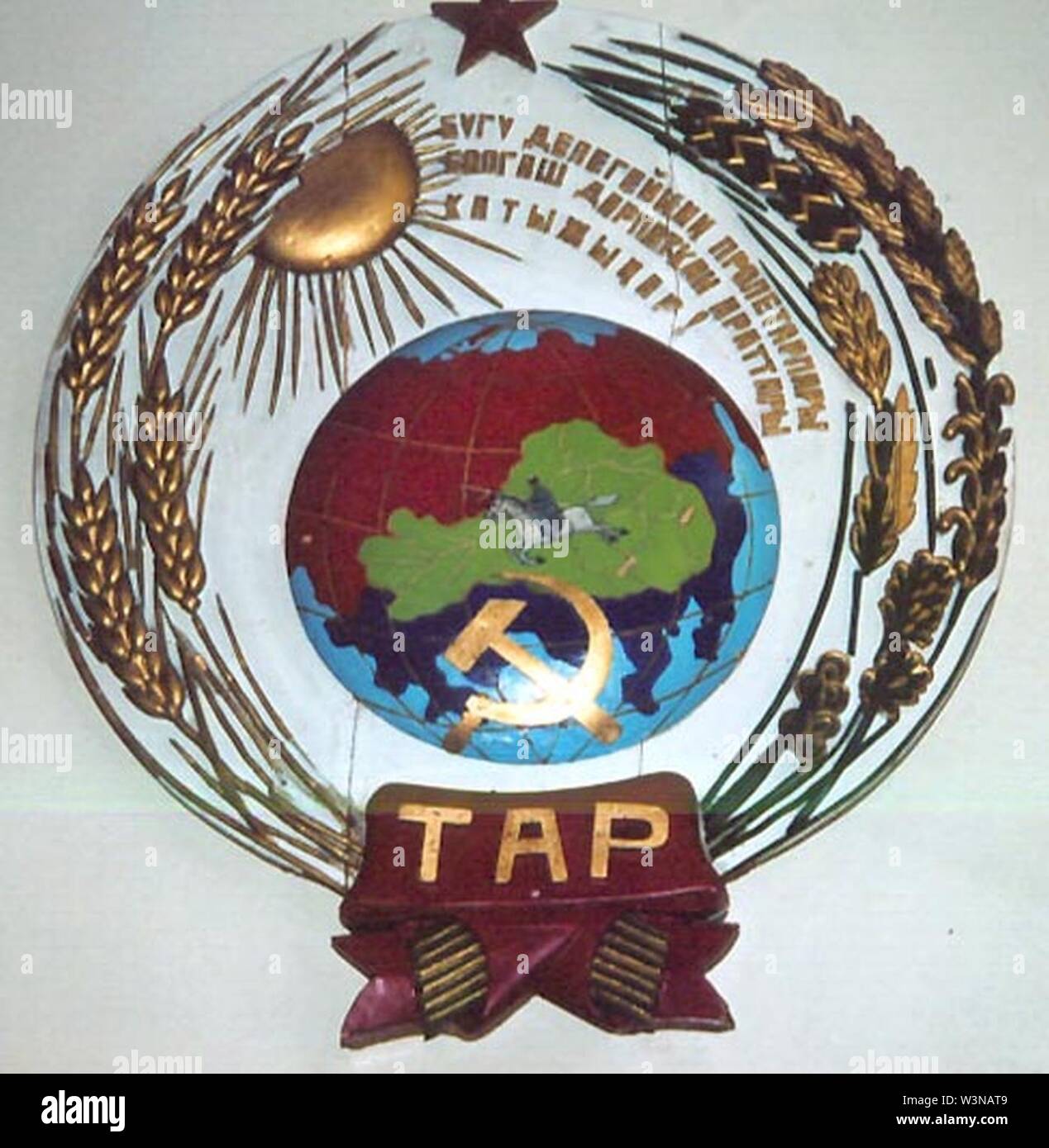 Coat of arms of Tuvan People's Republic (1943-1944). Stock Photo