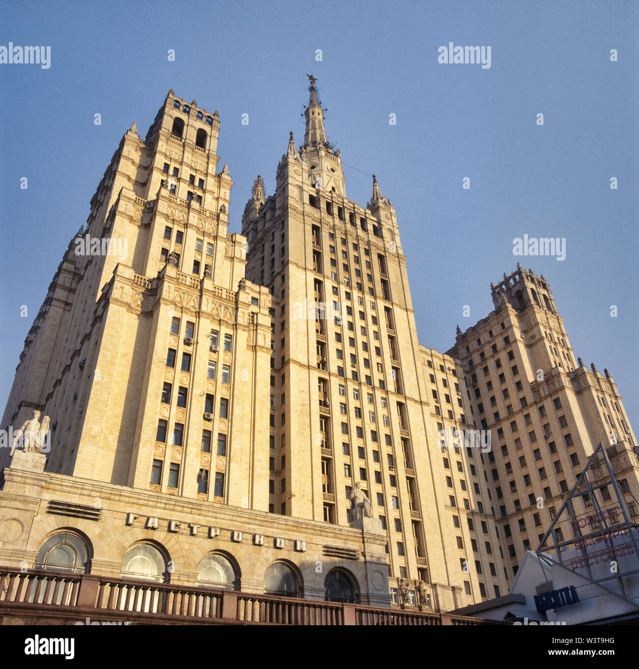 High-rises. Moscow. Russia Stock Photo