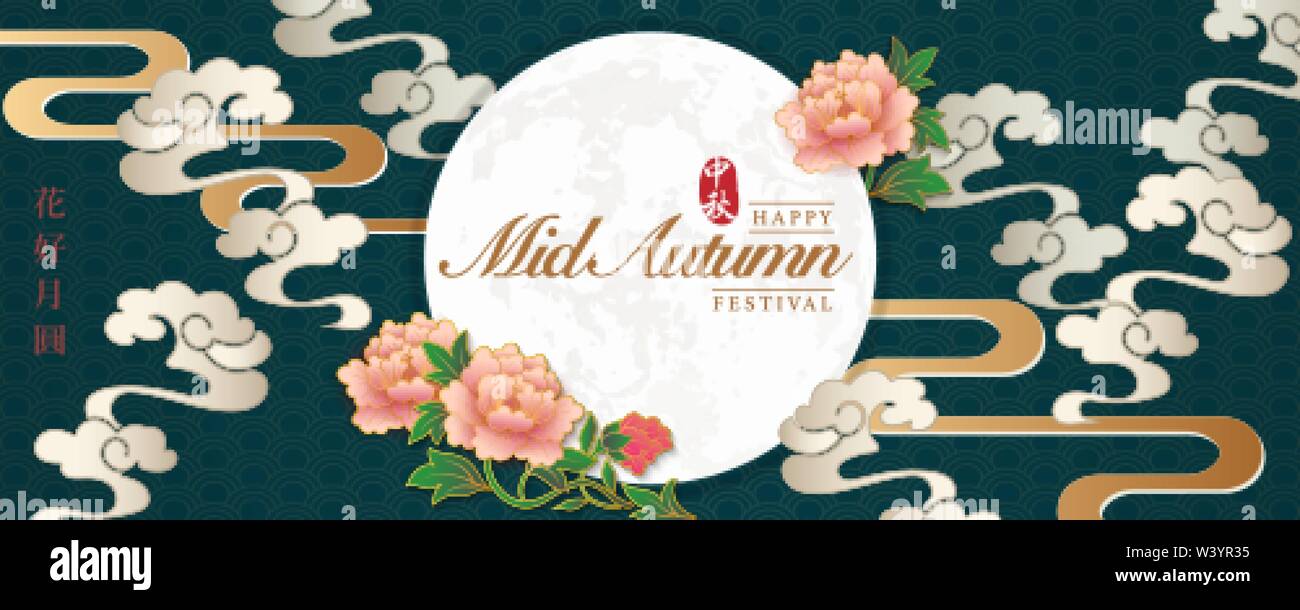 Retro Style Chinese Mid Autumn Festival Vector Design Template Moon Flower And Spiral Cloud Translation For Chinese Word Blooming Flowers And Full Stock Vector Image Art Alamy