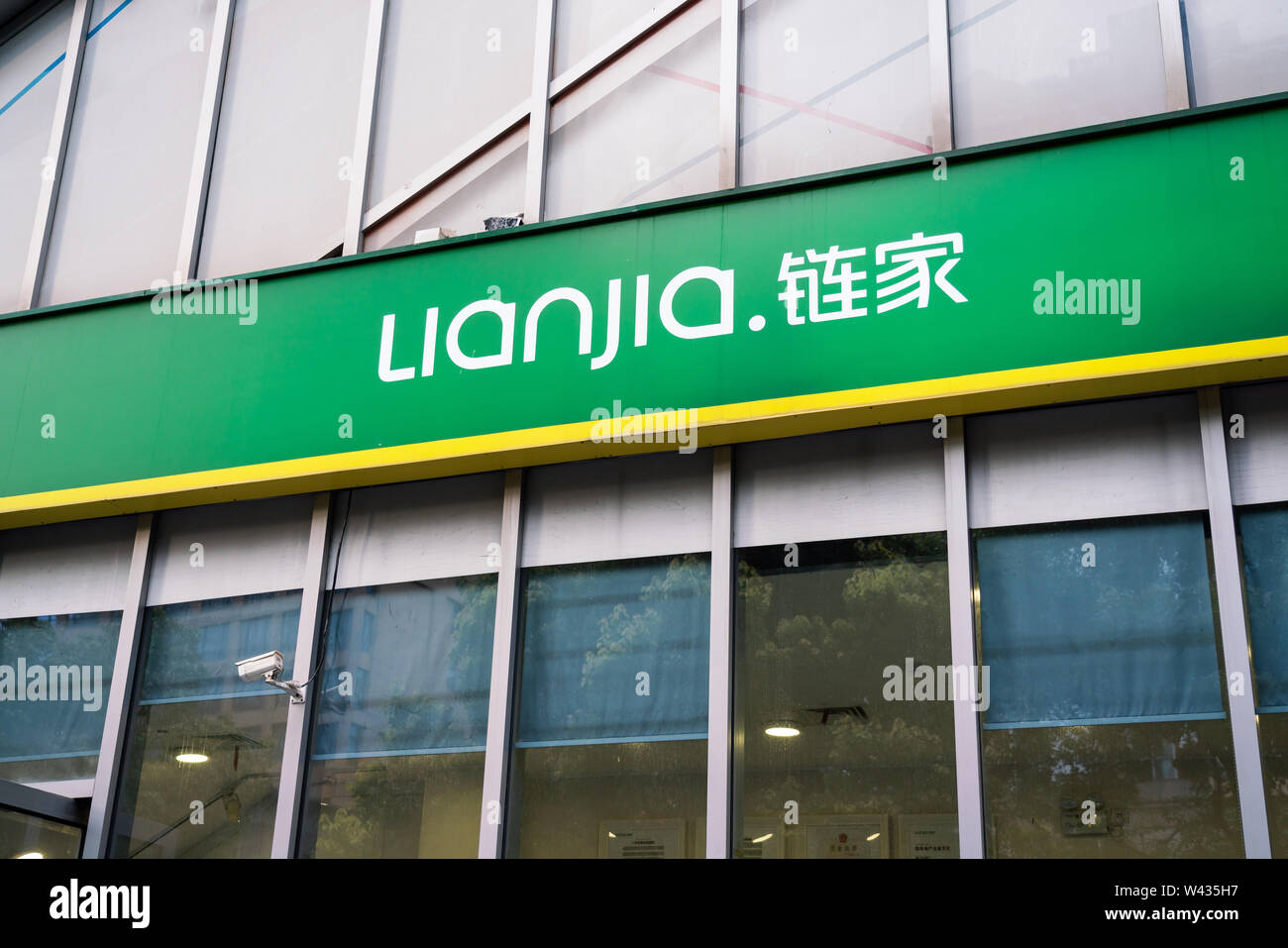 A Chinese real estate agency Lianjia branch and logo seen in Shanghai