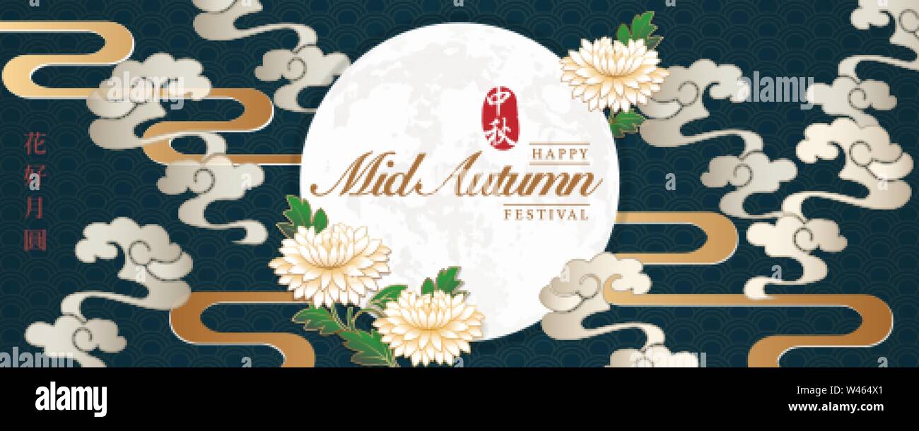 Retro Style Chinese Mid Autumn Festival Vector Design Template Moon Flower And Spiral Cloud Translation For Chinese Word Blooming Flowers And Full Stock Vector Image Art Alamy