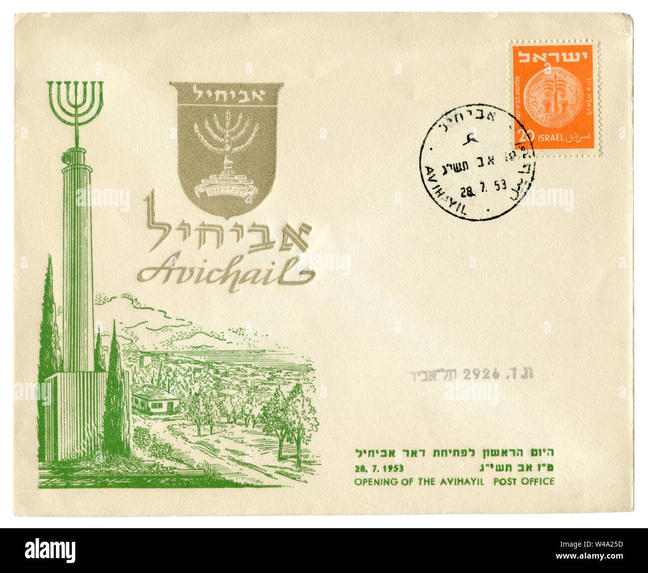 Avihayil, Israel - 28 July 1953: Israeli historical envelope: cover with cachet opening post office, moshav town with small houses surrounded by trees Stock Photo