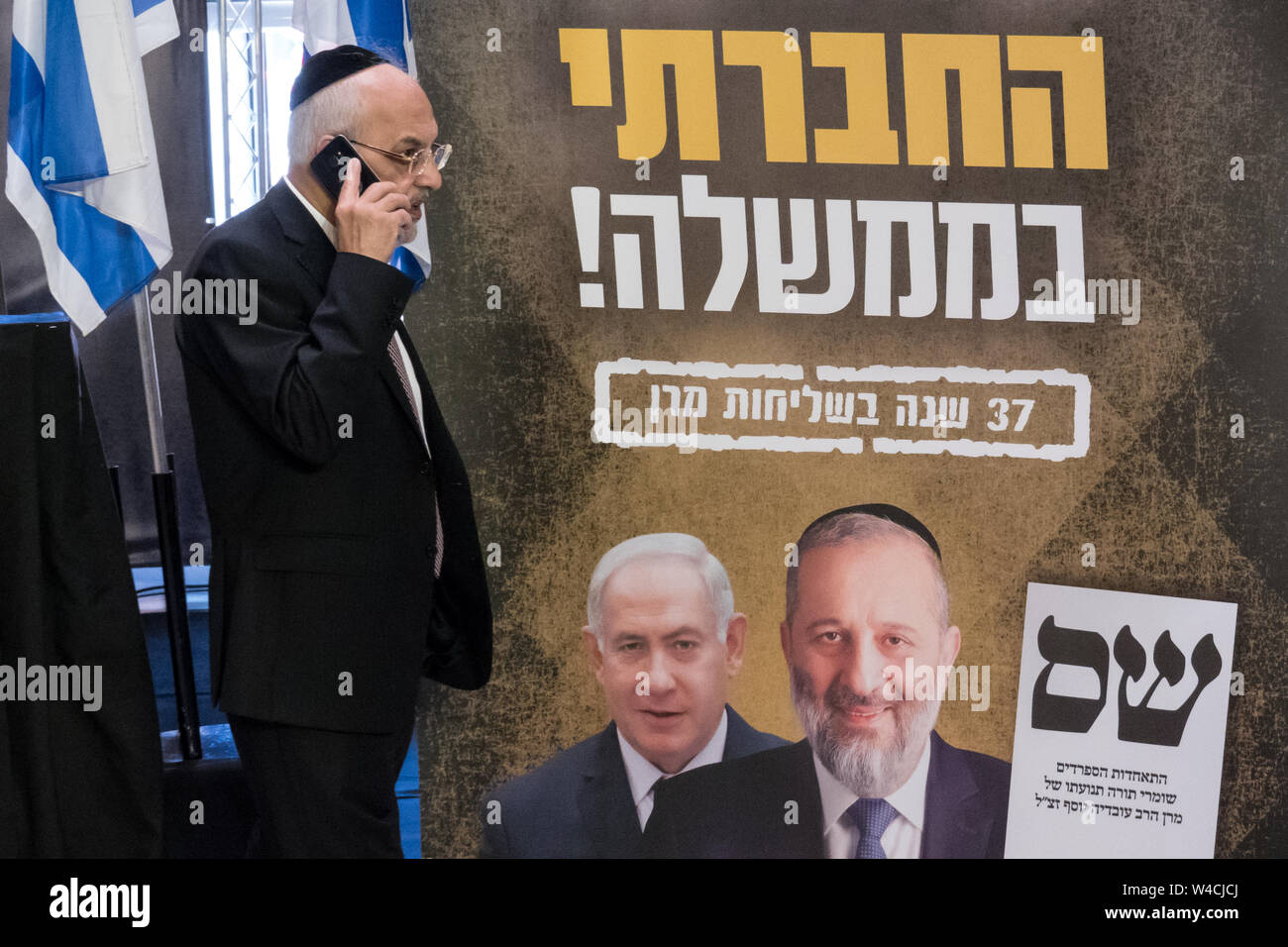 Alon mizrahi hi-res stock photography and images - Alamy