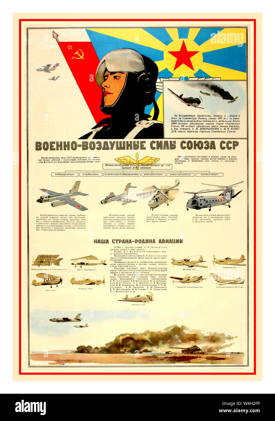 Original vintage 1961 Ukraine USSR propaganda poster - Air Force of the  Soviet Union - featuring pilot in front of the Soviet Air Force and hammer  and sickle flags above various models