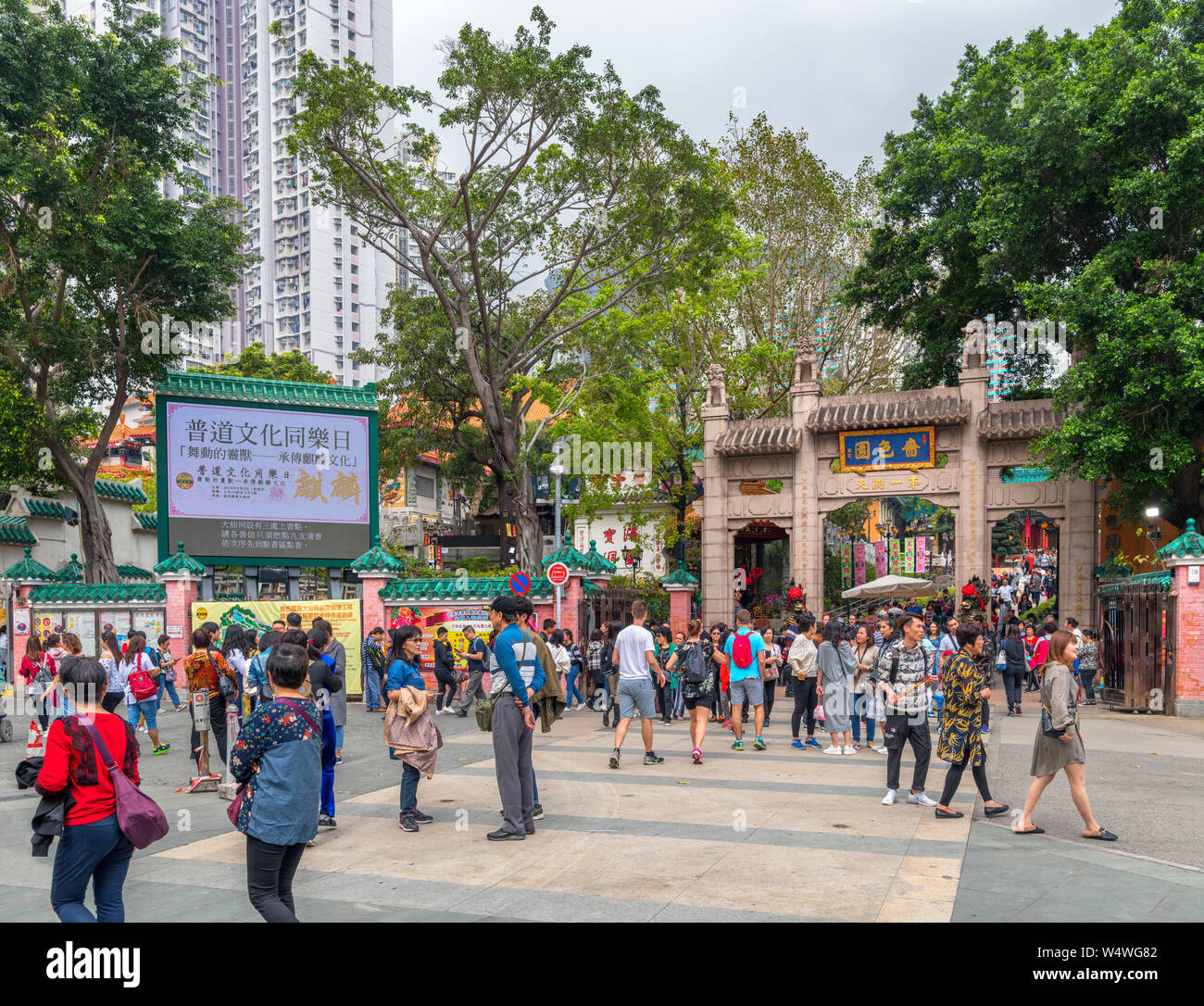 Entrance to Sik Sik Yuen Wong Tai Sin Temple, a Taoist temple in New Kowloon, Hong Kong, China Stock Photo