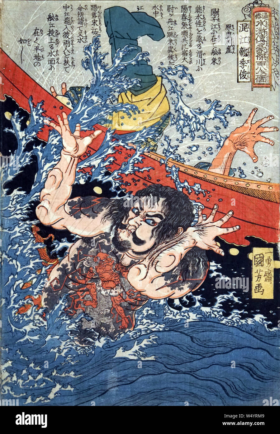 The one Hundred Eight Heroes of the Tales of the Water Margin: Li Jun ...