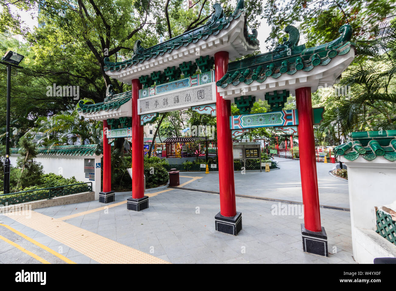 Hong kong park entrance hi-res stock photography and images - Alamy
