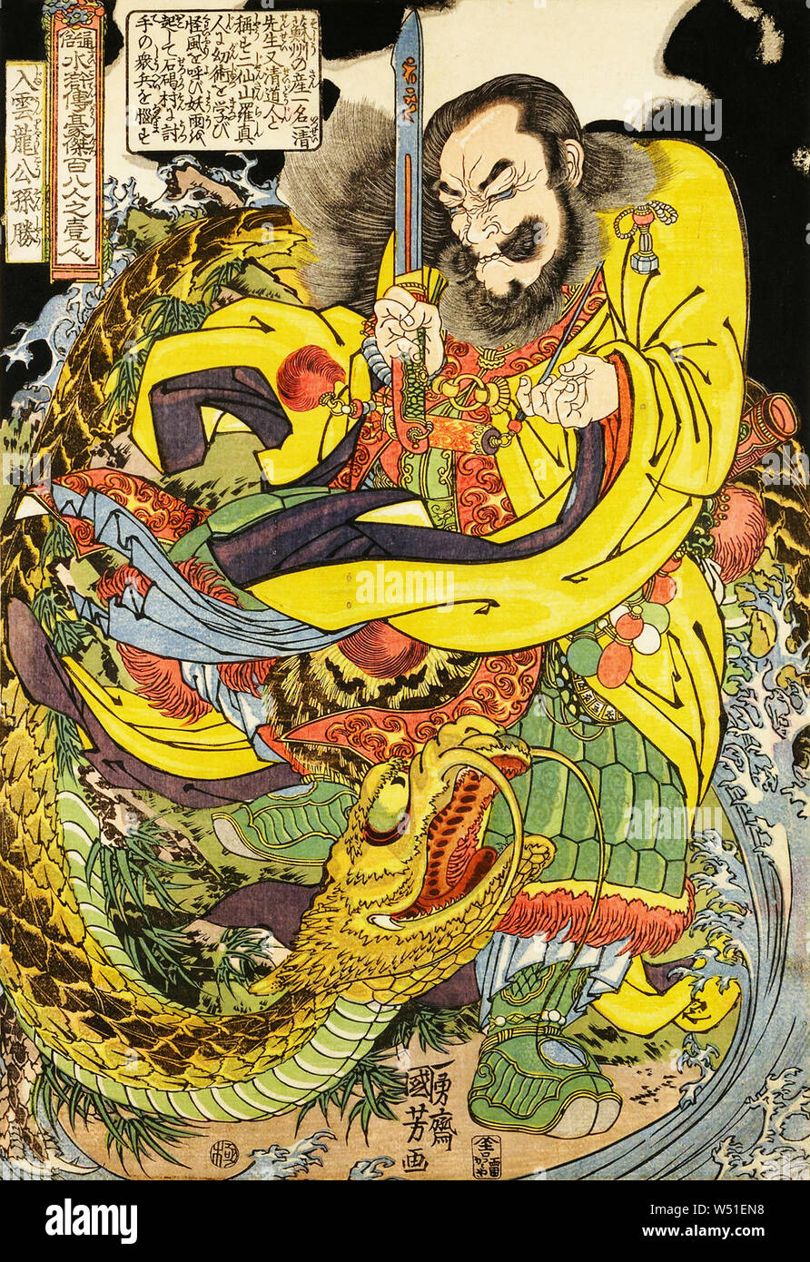 Vintage japanese poster hi-res stock photography and images - Alamy