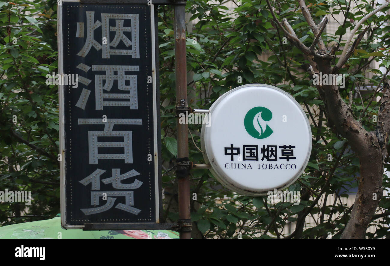 china national tobacco stock FILE--View of a logo of China National Tobacco Corporation (commonly known  as China Tobacco, abbreviated as CNTC) in Qingdao city, east China's Shan  Stock Photo