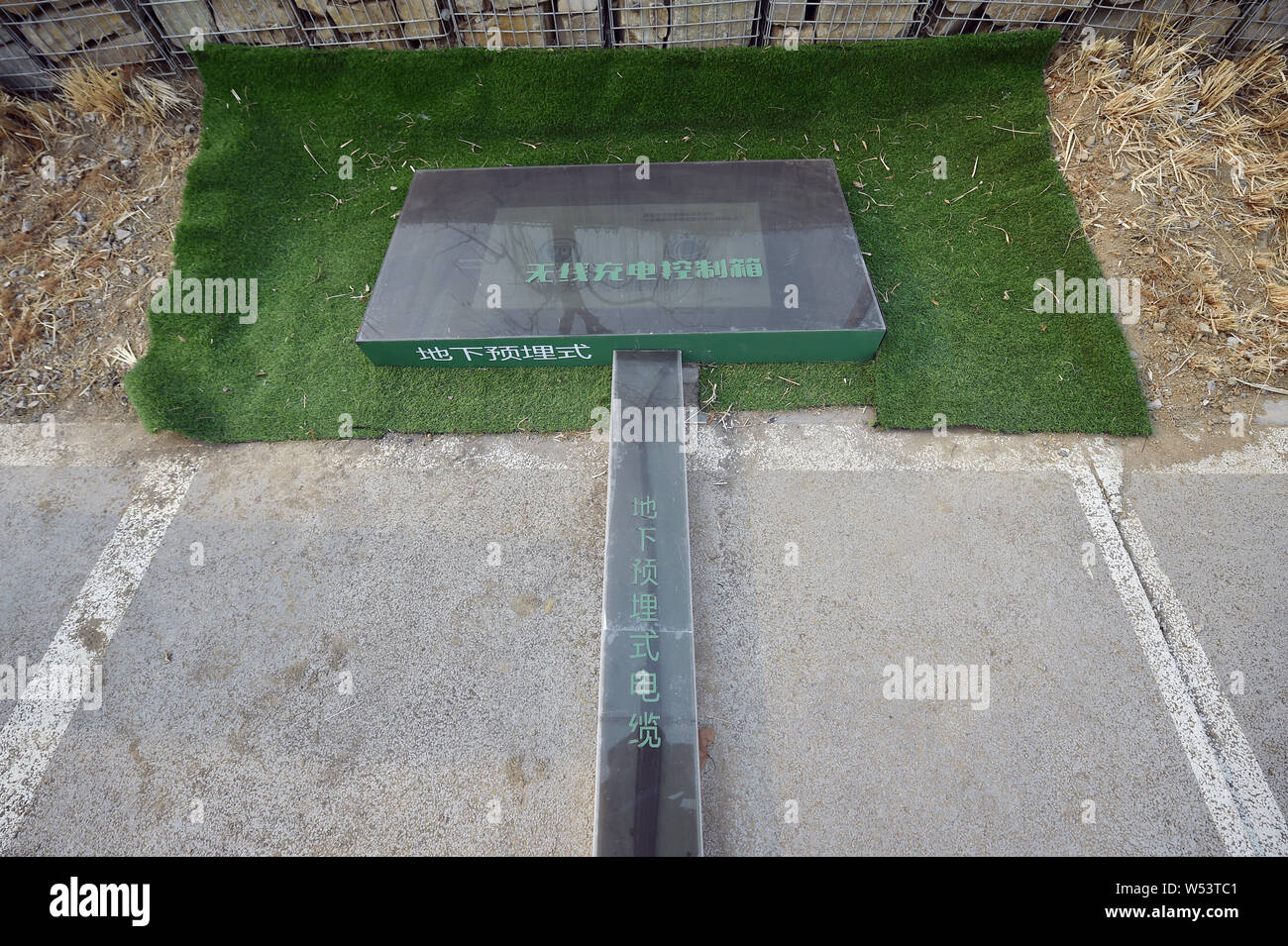 A view of a wireless charging device at a charging station of the State Grid Corporation of China at the Xiong'an Citizen Service Center in Rongcheng Stock Photo