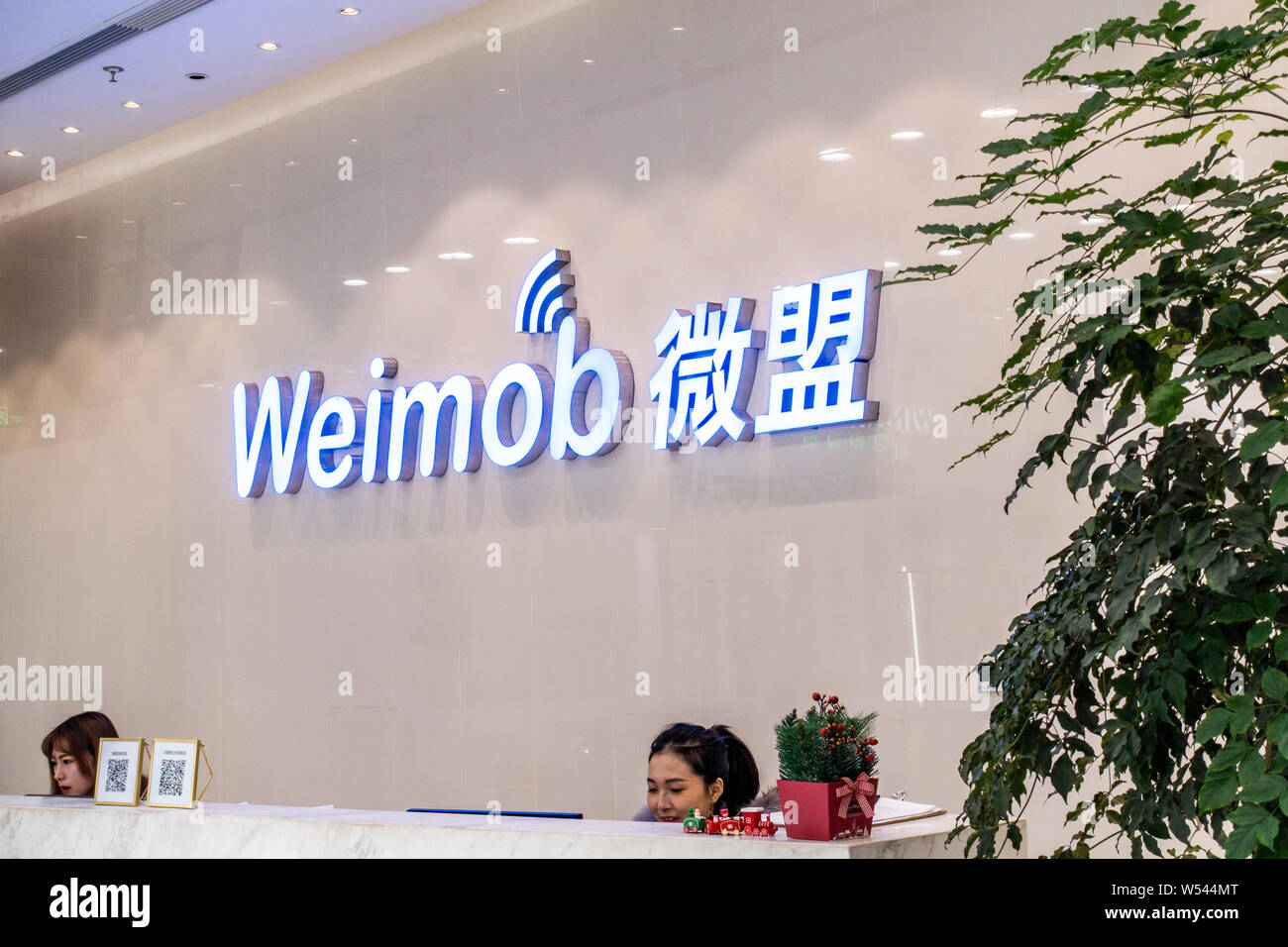 --FILE--View of the office building of Tencent-backed marketing and cloud services provider Weimob in Shanghai, China, 4 January 2019.   Weimob, a Ten Stock Photo