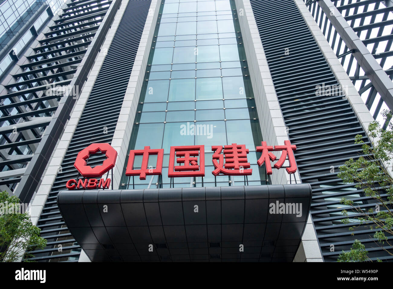 China National Building Materials Group Corporation office