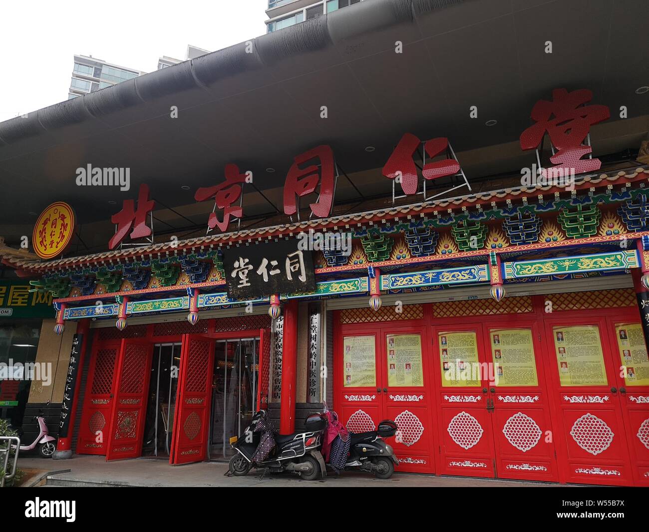 FILEView of a branch of Beijing Tongrentang or Tong Ren Tang, the