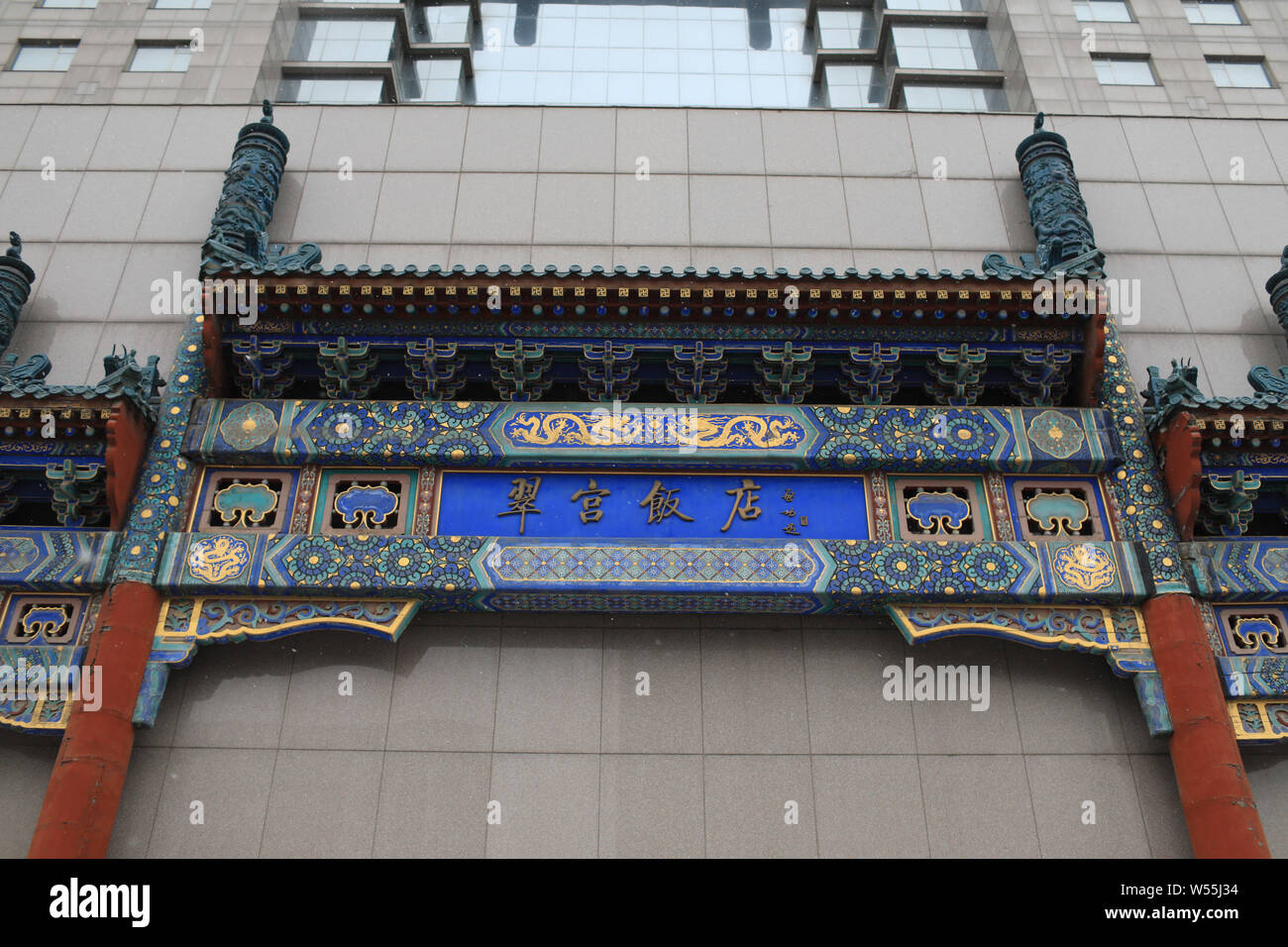 View of the closed Beijing Jade Palace Hotel in Haidian district