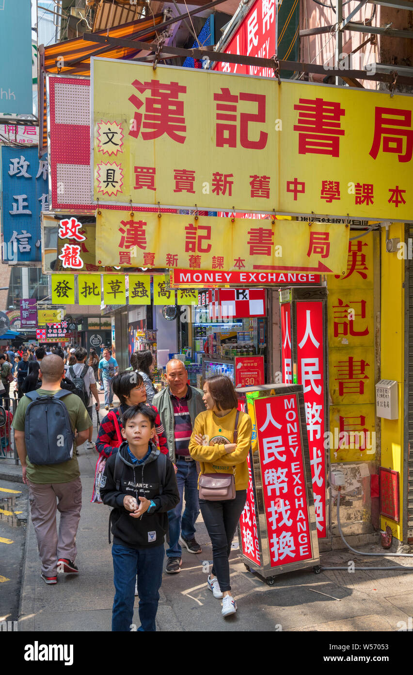 Money exchange store in Mong Kok, Kowloon, Hong Kong, China Stock Photo