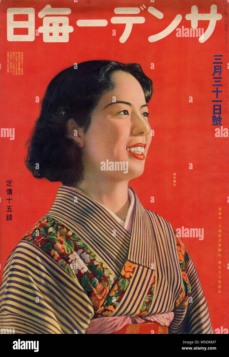 [ 1940s Japan Japanese Magazine Cover 1940 ] — Cover for the Sunday Mainichi (サンデー毎日) for