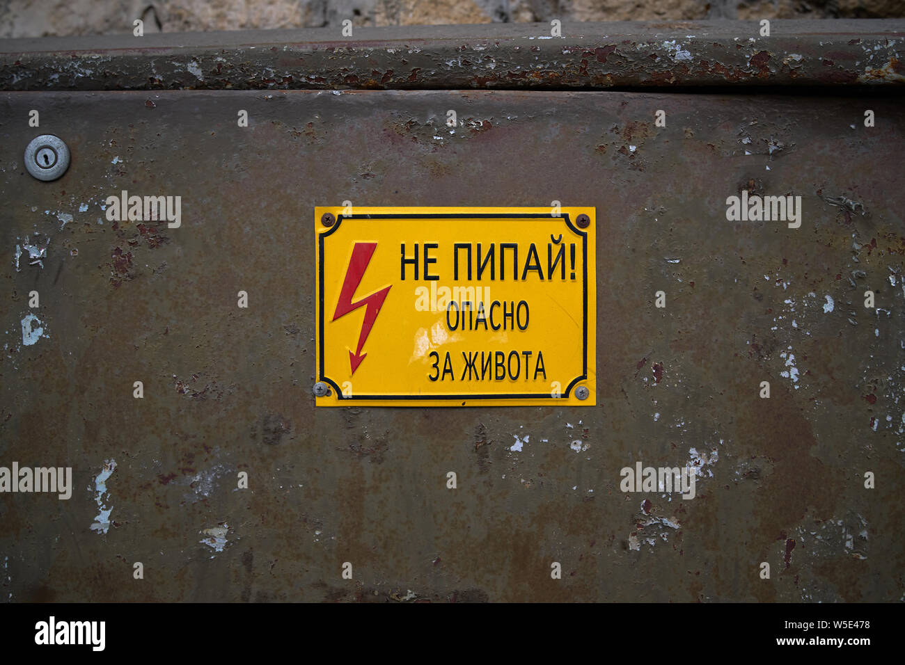 Warning sign (Bulgarian, Cyrillic): 'Do not touch! Danger to life!' Stock Photo
