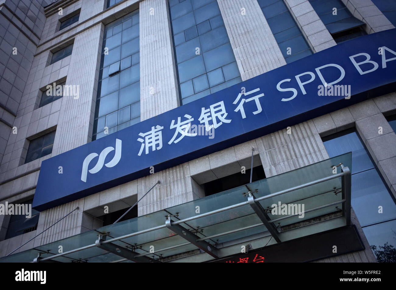 Спд банк. Банк Shanghai Pudong Development Bank. Shanghai Pudong Development Bank логотип. Реквизиты банка Shanghai Pudong Development Bank. Шанхайский банк в одежде.