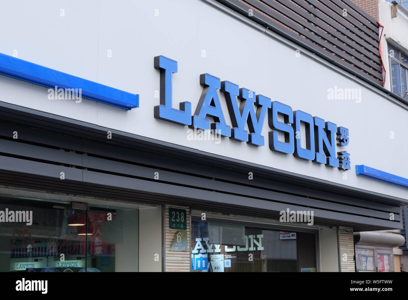 --FILE--View of a Lawson store in Shanghai, China, 8 March 2019.    Lawson and China's state-backed Capital Agribusiness Group are teaming up to open Stock Photo