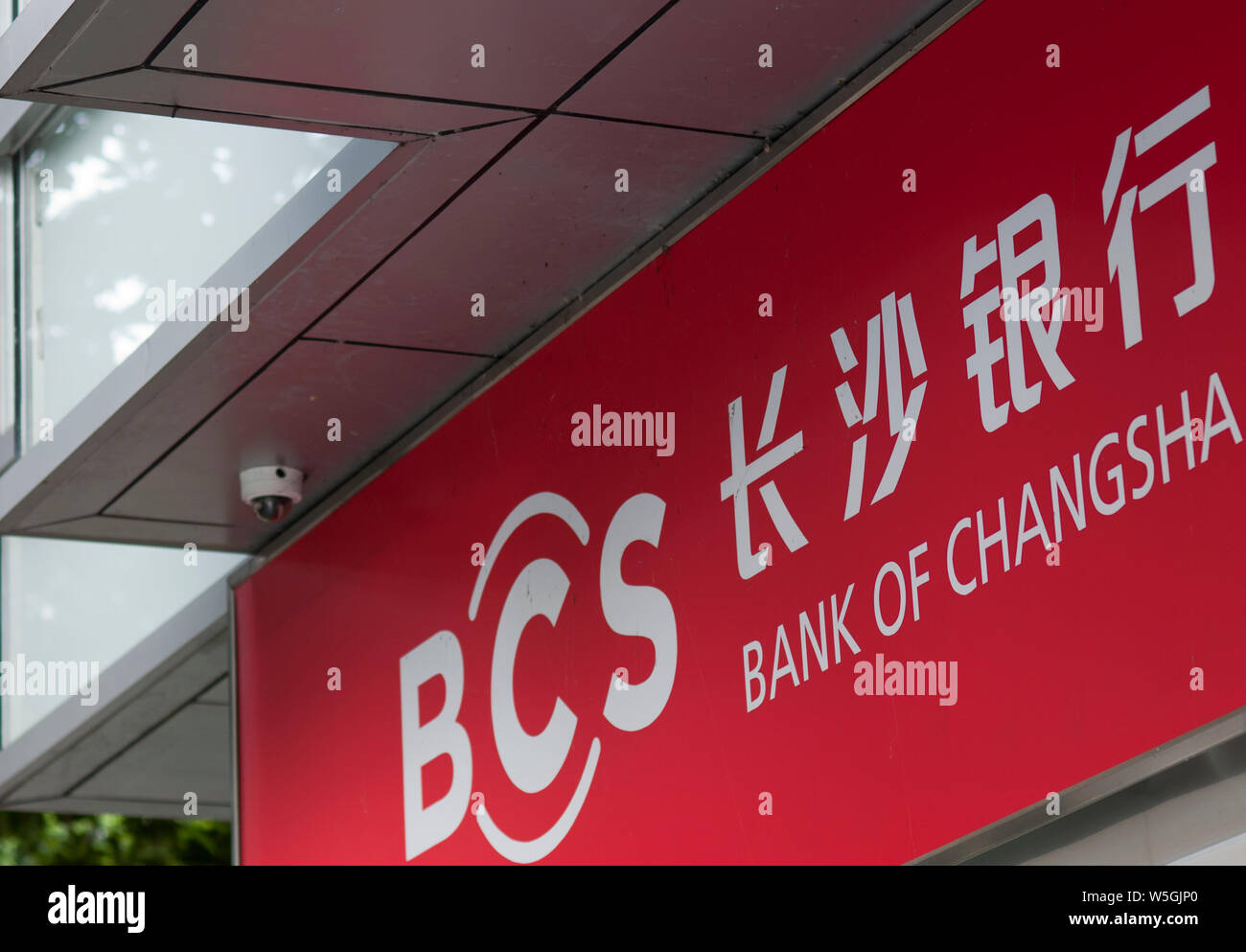 --FILE--View of a branch of Bank of Changsha (BCS) in Guangzhou city, south China's Guangdong province, 3 May 2015.   Bank of Changsha Co., Ltd., a Ch Stock Photo