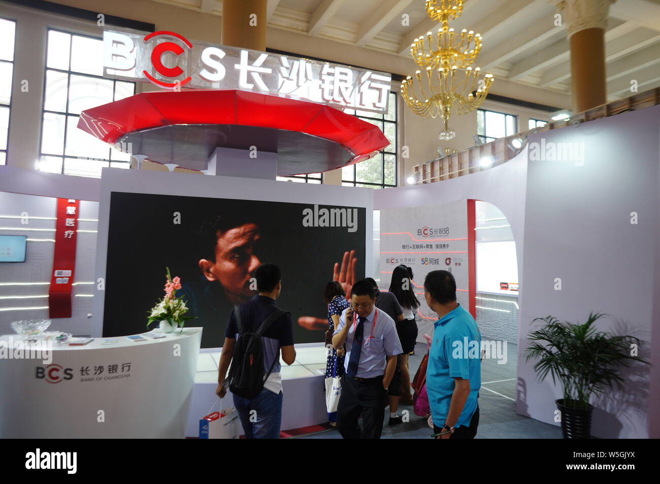 --FILE--People visit the stand of Bank of Changsha (BCS) during an expo in Beijing, China, 29 July 2017.   Bank of Changsha Co., Ltd., a Chinese city Stock Photo
