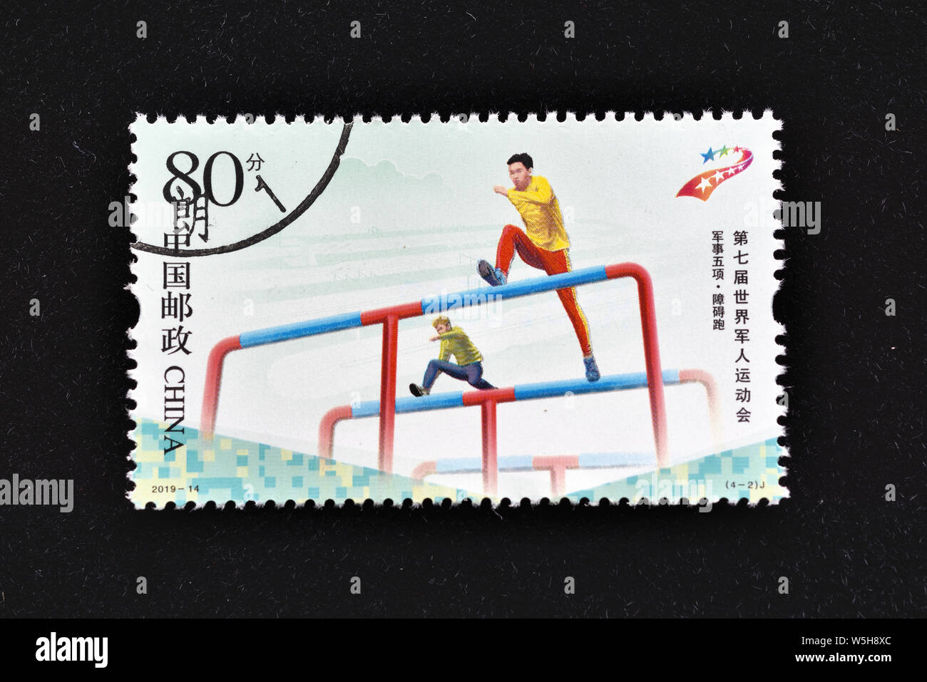 CHINA - CIRCA 2019: A stamp printed in China shows 2019-14 7th CISM Military World Games (Wuhan 2019) (4-1), Javelin - Track & Field, 80 fen, 50 * 30 Stock Photo