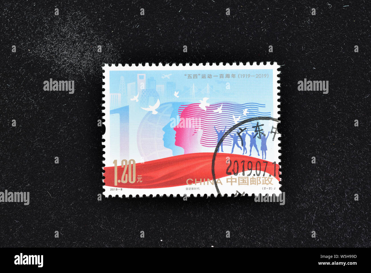 CHINA - CIRCA 2019: A stamp printed in China shows 2019-8 100th Annivery of May 4th Movement (2-1), Inheriting May 4th Movement Spirit, 120 fen, 44 * Stock Photo