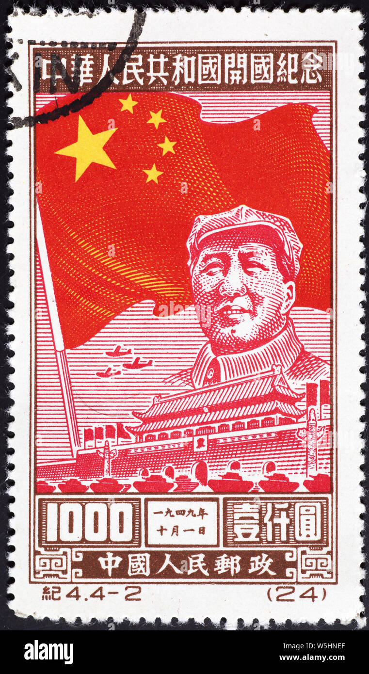 Mao Zedong on old chinese postage stamp Stock Photo Alamy
