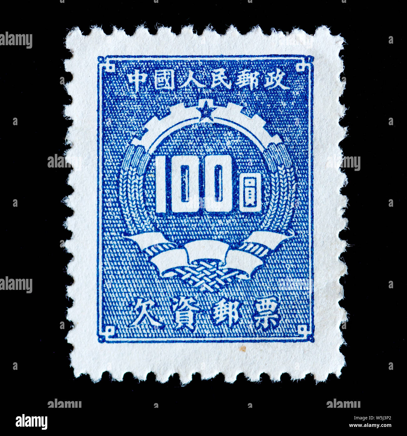 China postage stamp Stock Photo Alamy