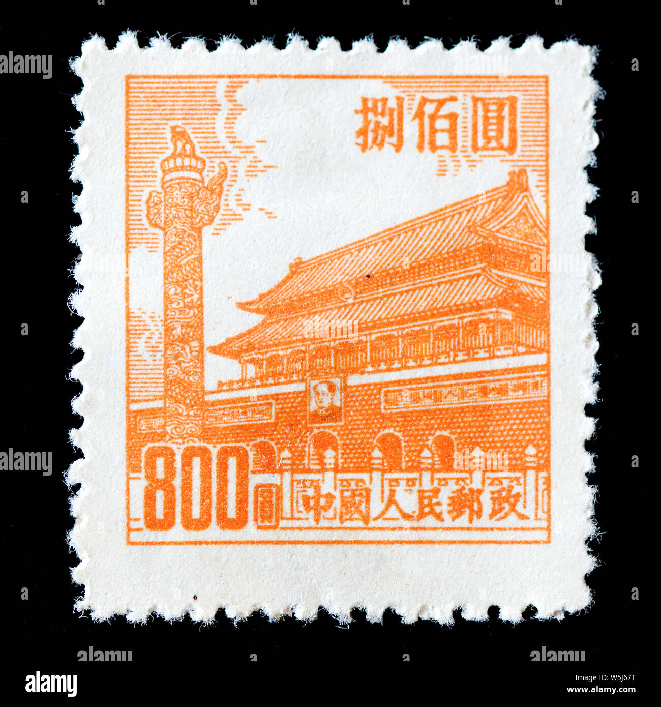 China postage stamp Stock Photo Alamy