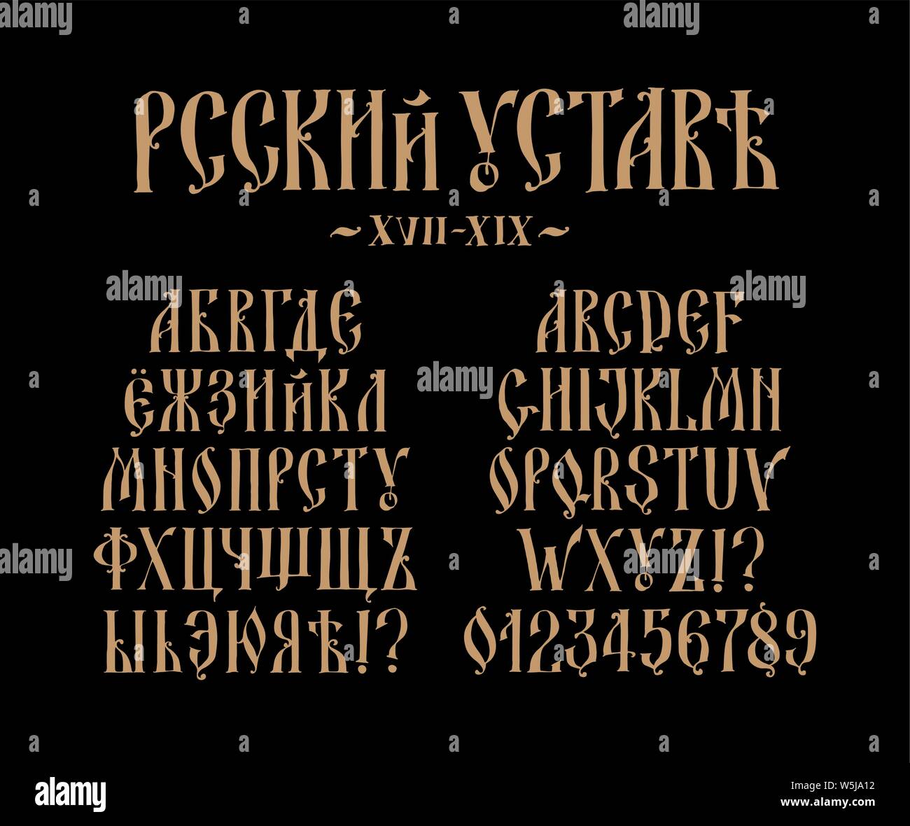The alphabet of the Old Russian font. Vector. Inscription in Russian and English. Neo-Russian style 17-19 century. All letters are inscribed by hand, Stock Vector