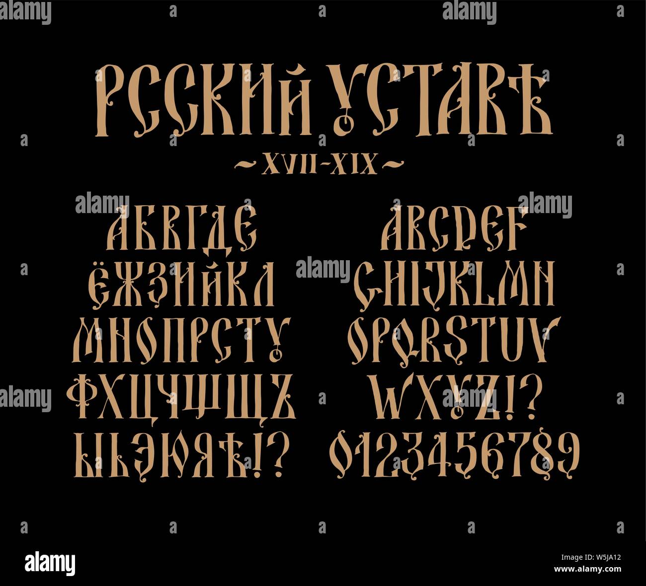 Russian Alphabet Font Russian Alphabet Font