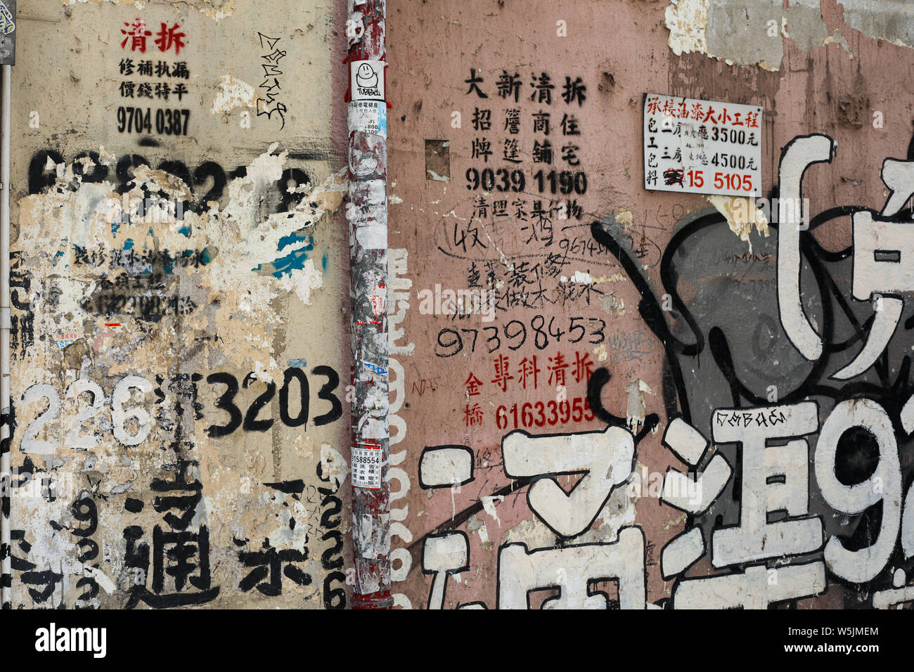 Writing on a wall in Kowloon alley, Hong Kong Stock Photo