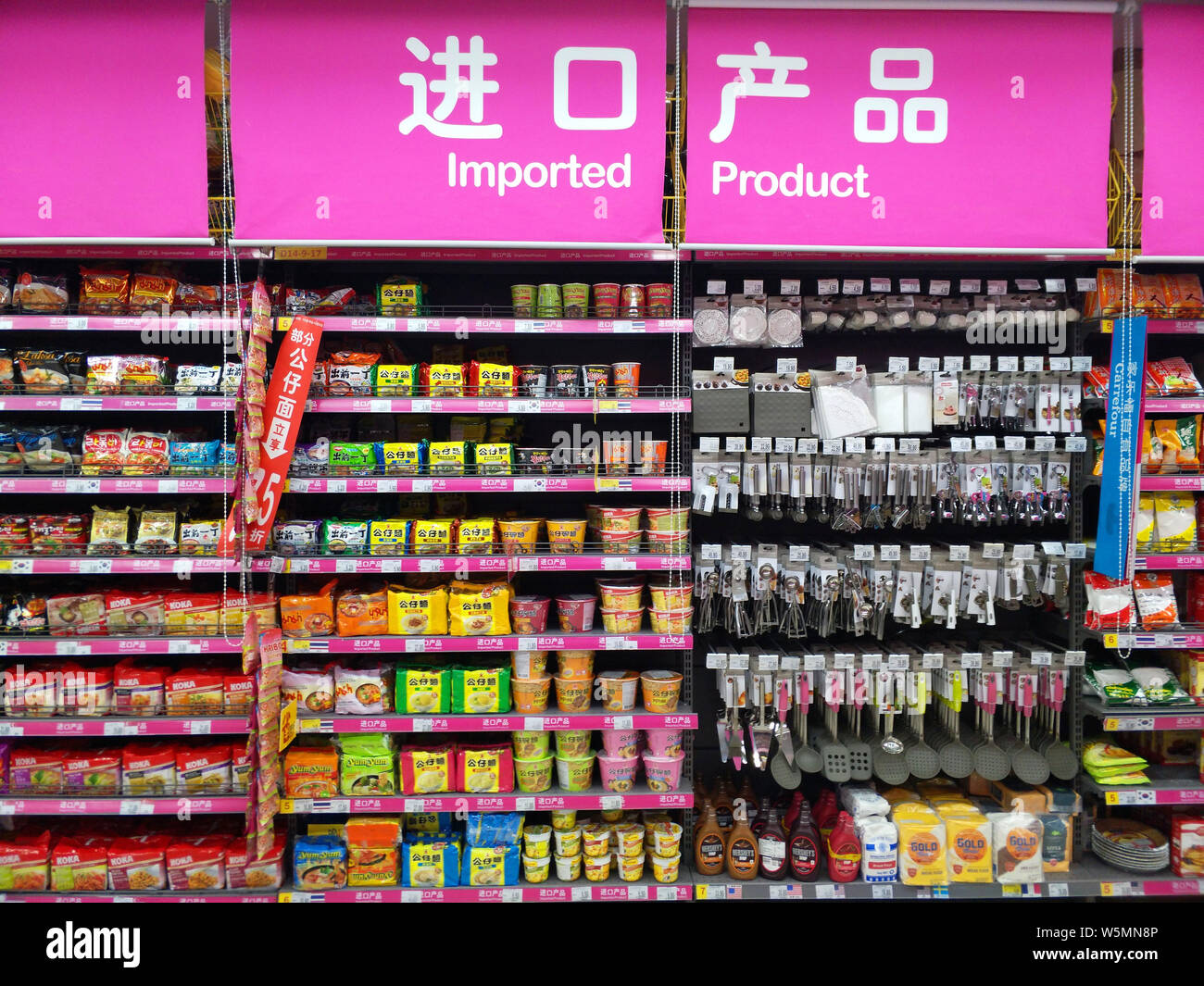 --FILE--View of imported products for sale at a supermarket in Beijing, China, 29 December 2018.   China's decision to lower tax rates on a range of g Stock Photo